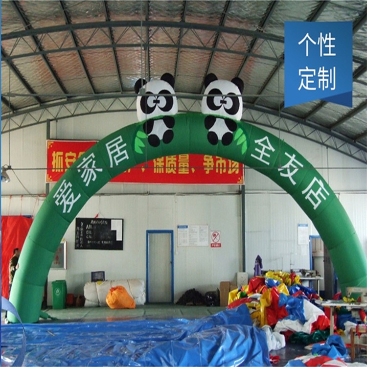 播州大熊猫拱门